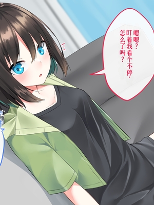 [めんぼーれんぽー (めんぼー)] 家出少女はHなことに興味津々! [中国翻訳]_008_A_CG002_0002