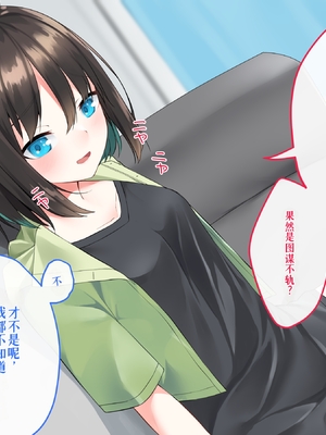 [めんぼーれんぽー (めんぼー)] 家出少女はHなことに興味津々! [中国翻訳]_009_A_CG002_0003