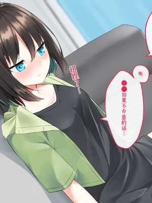 [めんぼーれんぽー (めんぼー)] 家出少女はHなことに興味津々! [中国翻訳]_011_A_CG002_0005