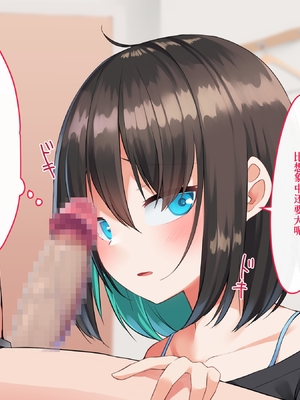 [めんぼーれんぽー (めんぼー)] 家出少女はHなことに興味津々! [中国翻訳]_031_A_CG004_0004
