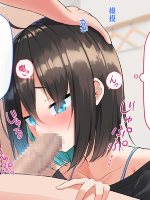 [めんぼーれんぽー (めんぼー)] 家出少女はHなことに興味津々! [中国翻訳]_034_A_CG004_0007
