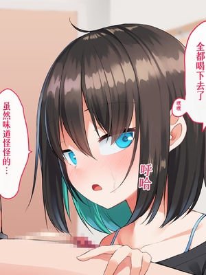 [めんぼーれんぽー (めんぼー)] 家出少女はHなことに興味津々! [中国翻訳]_038_A_CG004_0011