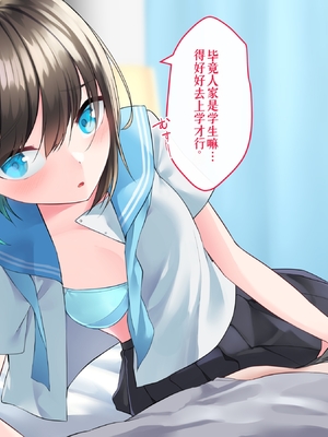 [めんぼーれんぽー (めんぼー)] 家出少女はHなことに興味津々! [中国翻訳]_077_A_CG009_0002
