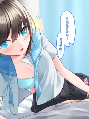 [めんぼーれんぽー (めんぼー)] 家出少女はHなことに興味津々! [中国翻訳]_078_A_CG009_0003