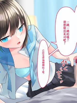 [めんぼーれんぽー (めんぼー)] 家出少女はHなことに興味津々! [中国翻訳]_079_A_CG009_0004