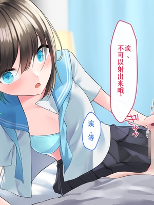 [めんぼーれんぽー (めんぼー)] 家出少女はHなことに興味津々! [中国翻訳]_081_A_CG009_0006