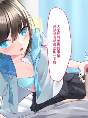 [めんぼーれんぽー (めんぼー)] 家出少女はHなことに興味津々! [中国翻訳]_082_A_CG009_0007