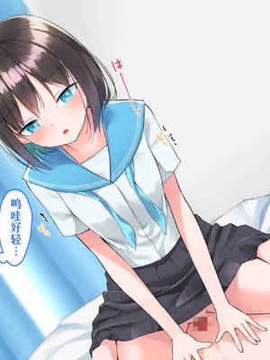 [めんぼーれんぽー (めんぼー)] 家出少女はHなことに興味津々! [中国翻訳]_102_A_CG012_0001