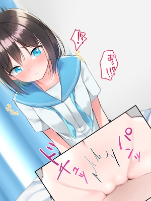 [めんぼーれんぽー (めんぼー)] 家出少女はHなことに興味津々! [中国翻訳]_106_A_CG012_0005