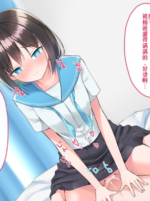 [めんぼーれんぽー (めんぼー)] 家出少女はHなことに興味津々! [中国翻訳]_110_A_CG012_0009