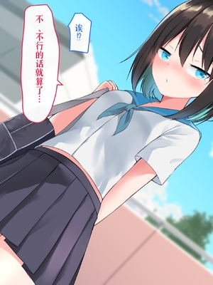 [めんぼーれんぽー (めんぼー)] 家出少女はHなことに興味津々! [中国翻訳]_112_A_CG013_0002