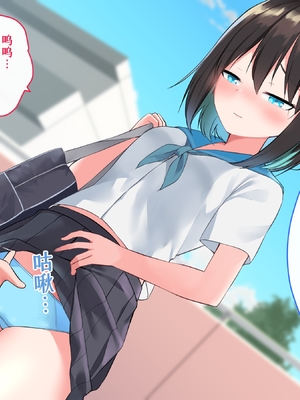 [めんぼーれんぽー (めんぼー)] 家出少女はHなことに興味津々! [中国翻訳]_115_A_CG013_0005