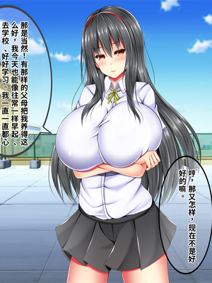 [しろいろ (藤宮やひろ)] 絶対に逃げられない、爆乳ママたちと幼児退行生活 [中国翻訳] [機翻]_025_0025_02_10