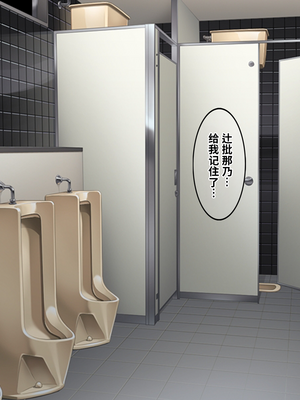 [しろいろ (藤宮やひろ)] 絶対に逃げられない、爆乳ママたちと幼児退行生活 [中国翻訳] [機翻]_149_0149_06_18