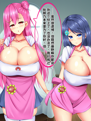 [しろいろ (藤宮やひろ)] 絶対に逃げられない、爆乳ママたちと幼児退行生活 [中国翻訳] [機翻]_193_0193_08_11