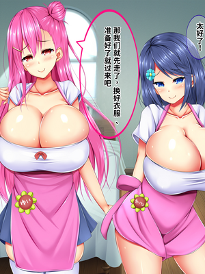 [しろいろ (藤宮やひろ)] 絶対に逃げられない、爆乳ママたちと幼児退行生活 [中国翻訳] [機翻]_198_0198_08_16