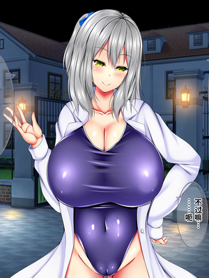 [しろいろ (藤宮やひろ)] 絶対に逃げられない、爆乳ママたちと幼児退行生活 [中国翻訳] [機翻]_640_0640_26_21