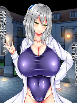 [しろいろ (藤宮やひろ)] 絶対に逃げられない、爆乳ママたちと幼児退行生活 [中国翻訳] [機翻]_643_0643_26_24