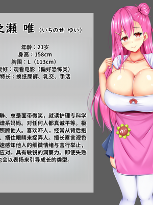[しろいろ (藤宮やひろ)] 絶対に逃げられない、爆乳ママたちと幼児退行生活 [中国翻訳] [機翻]_826_1282_Z_endaoBPR
