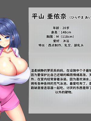 [しろいろ (藤宮やひろ)] 絶対に逃げられない、爆乳ママたちと幼児退行生活 [中国翻訳] [機翻]_827_1283_Z_endaAauaAiPR