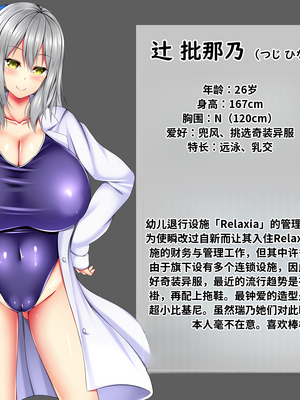 [しろいろ (藤宮やひろ)] 絶対に逃げられない、爆乳ママたちと幼児退行生活 [中国翻訳] [機翻]_829_1285_Z_endaCiiiTPR