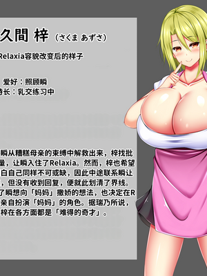 [しろいろ (藤宮やひろ)] 絶対に逃げられない、爆乳ママたちと幼児退行生活 [中国翻訳] [機翻]_831_1287_Z_endaEAHAHAHPR