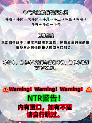 斗破苍穹之淫宗肆虐04 花宗篇上_004
