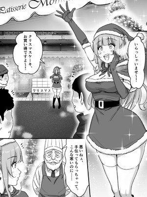 [P&I (さつきます)] アイドルサンタの性なるプレゼント_02_bbeg