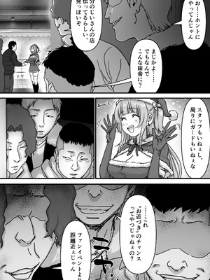 [P&I (さつきます)] アイドルサンタの性なるプレゼント_05_pbuy