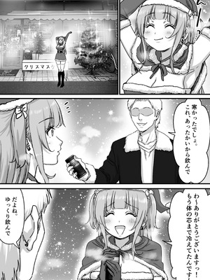 [P&I (さつきます)] アイドルサンタの性なるプレゼント_07_bjoq