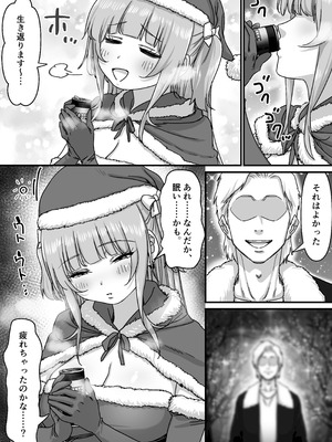 [P&I (さつきます)] アイドルサンタの性なるプレゼント_08_idtn