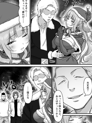 [P&I (さつきます)] アイドルサンタの性なるプレゼント_09_qleg