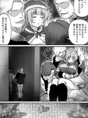 [P&I (さつきます)] アイドルサンタの性なるプレゼント_10_lkcd