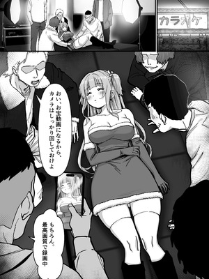 [P&I (さつきます)] アイドルサンタの性なるプレゼント_11_odgr