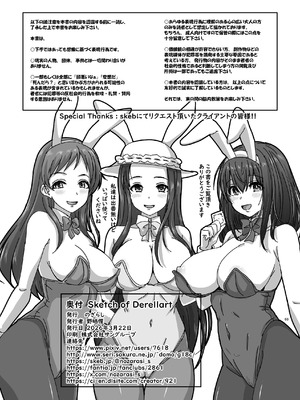 [のざらし (野晒惺)] Sketch of Derellart (アイドルマスター シンデレラガールズ) [DL版]_03_fgxg