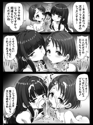 [のざらし (野晒惺)] Sketch of Derellart (アイドルマスター シンデレラガールズ) [DL版]_18_tppd