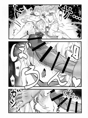 (強欲で謙虚なイベントTURN18) [サークル兎耳屋 (兎耳山みしろ)] 蟲惑魔姉妹の落とし穴 (遊戯王) [中国翻訳]_06_nqmc