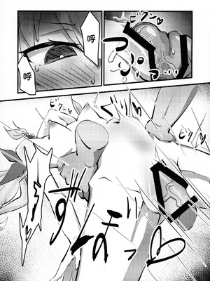 (強欲で謙虚なイベントTURN18) [サークル兎耳屋 (兎耳山みしろ)] 蟲惑魔姉妹の落とし穴 (遊戯王) [中国翻訳]_09_elcj