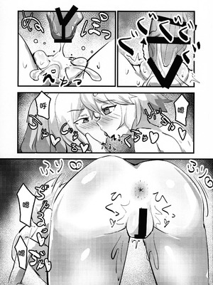 (強欲で謙虚なイベントTURN18) [サークル兎耳屋 (兎耳山みしろ)] 蟲惑魔姉妹の落とし穴 (遊戯王) [中国翻訳]_11_qsdi