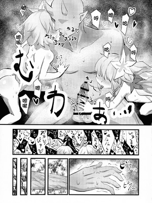 (強欲で謙虚なイベントTURN18) [サークル兎耳屋 (兎耳山みしろ)] 蟲惑魔姉妹の落とし穴 (遊戯王) [中国翻訳]_13_dsed