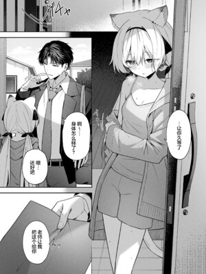 [HIGH：LAND (高嶋しょあ)] アニマルシンドローム｜兽化综合征 [欶澜汉化组] [DL版] [無修正]_04_gmdb