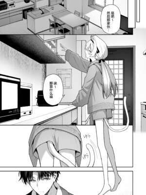 [HIGH：LAND (高嶋しょあ)] アニマルシンドローム｜兽化综合征 [欶澜汉化组] [DL版] [無修正]_06_futy