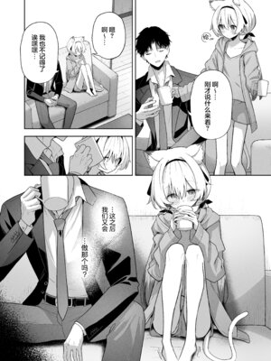 [HIGH：LAND (高嶋しょあ)] アニマルシンドローム｜兽化综合征 [欶澜汉化组] [DL版] [無修正]_07_hiej