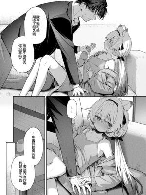 [HIGH：LAND (高嶋しょあ)] アニマルシンドローム｜兽化综合征 [欶澜汉化组] [DL版] [無修正]_14_nnpq