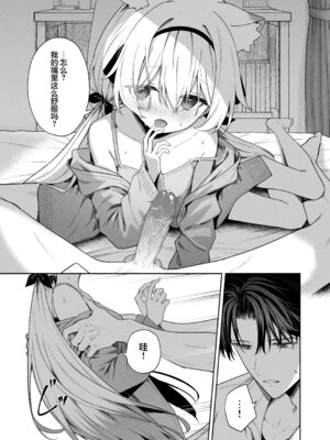 [HIGH：LAND (高嶋しょあ)] アニマルシンドローム｜兽化综合征 [欶澜汉化组] [DL版] [無修正]_20_yxio