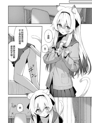 [HIGH：LAND (高嶋しょあ)] アニマルシンドローム｜兽化综合征 [欶澜汉化组] [DL版] [無修正]_33_ooam