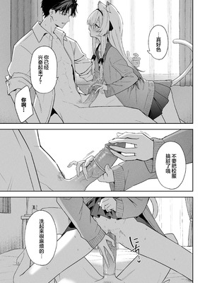 [HIGH：LAND (高嶋しょあ)] アニマルシンドローム｜兽化综合征 [欶澜汉化组] [DL版] [無修正]_34_ajwv