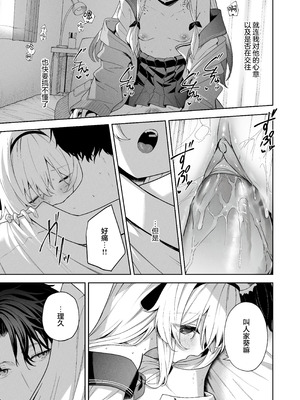 [HIGH：LAND (高嶋しょあ)] アニマルシンドローム｜兽化综合征 [欶澜汉化组] [DL版] [無修正]_38_wiqy