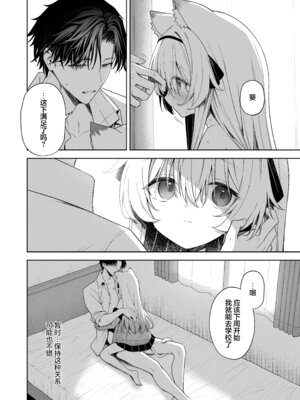 [HIGH：LAND (高嶋しょあ)] アニマルシンドローム｜兽化综合征 [欶澜汉化组] [DL版] [無修正]_43_cwoh