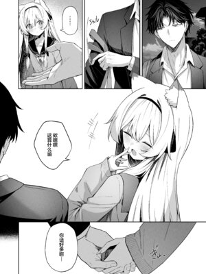 [HIGH：LAND (高嶋しょあ)] アニマルシンドローム｜兽化综合征 [欶澜汉化组] [DL版] [無修正]_45_tbfp